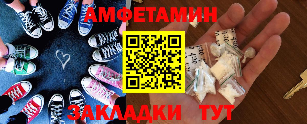 Амфетамин Premium Ачинск