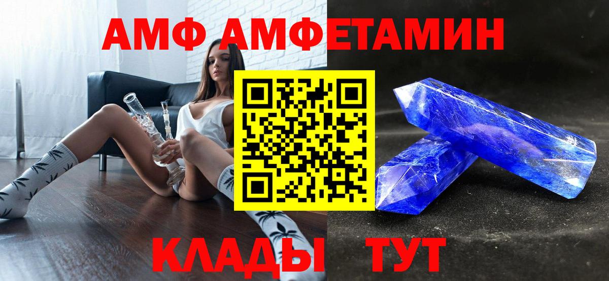АМФЕТАМИН Premium Ачинск