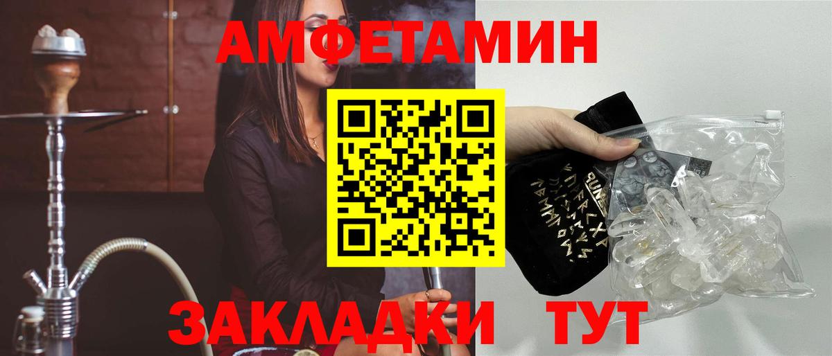 Ачинск  Амфетамин 98%  Амфетамин  Вход с VPN 