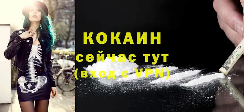 Cocaine Колумбийский Ачинск