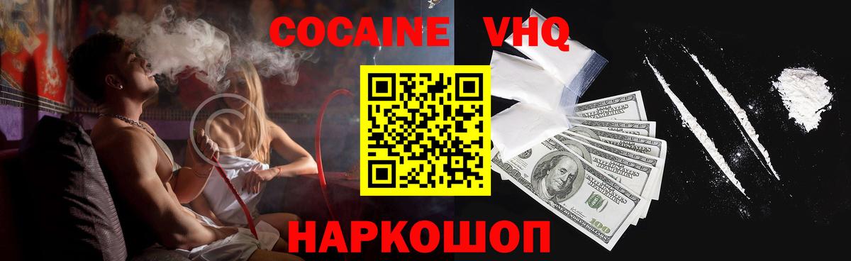 Кокаин Перу Ачинск