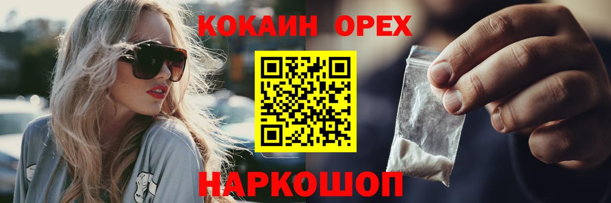 Cocaine FishScale  Cocaine 99%  КОКАИН  Ачинск 