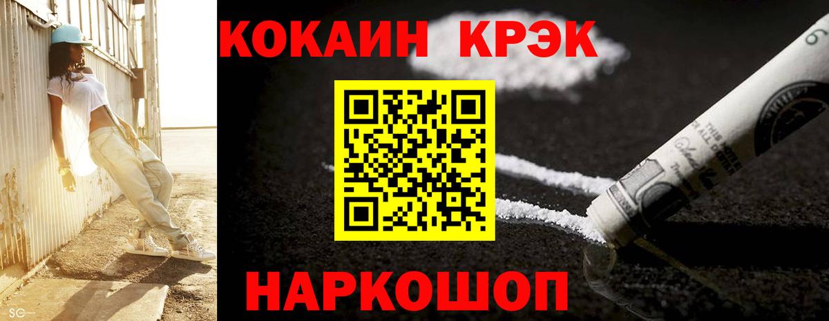 Cocaine Fish Scale  COCAIN  хочу   Ачинск  Cocaine 98%  Вход с VPN 