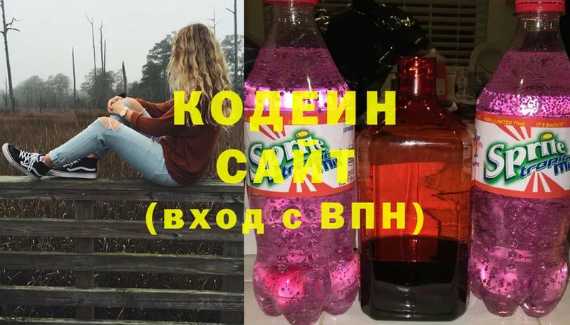 Кодеин Purple Drank Ачинск