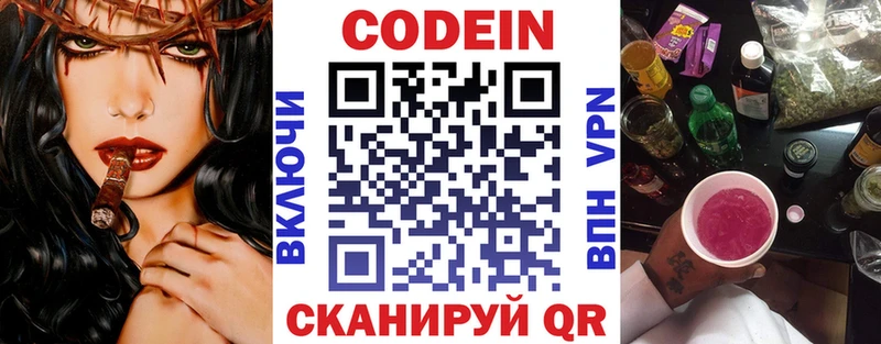 где можно купить наркотик  Ачинск  Codein Purple Drank 