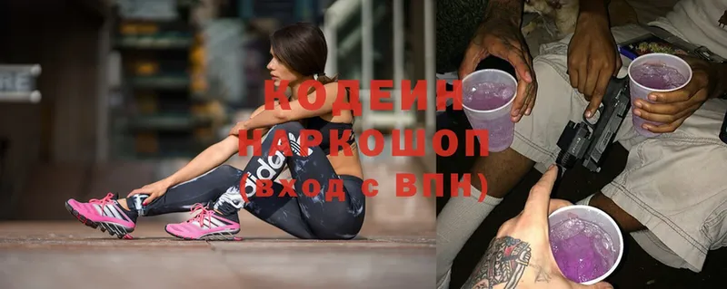 Codein Purple Drank  купить  сайты  Ачинск 