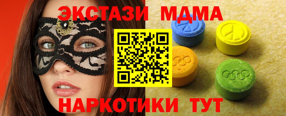 ЭКСТАЗИ Cube  Ecstasy Дубай  Ачинск 