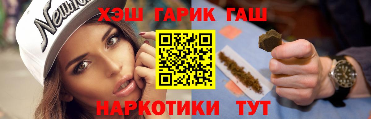 ГАШ ice o lator  Вход с VPN  Ачинск  ГАШ индика сатива 