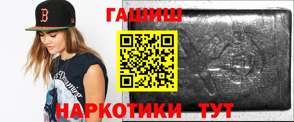Гашиш хэш  Гашиш  ГАШ убойный  Ачинск 