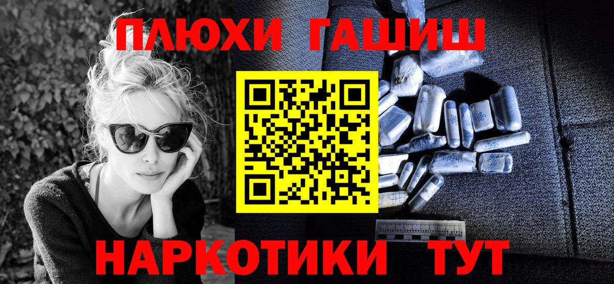 ГАШИШ ice o lator Ачинск