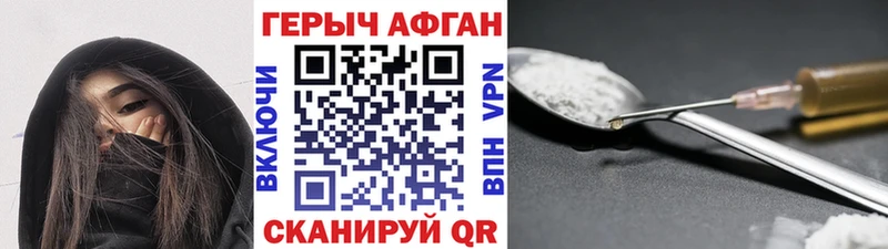 Героин VHQ  закладки  MEGA ссылки  Ачинск 