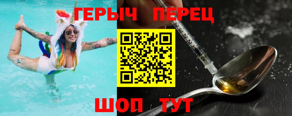 Героин гречка  Ачинск 