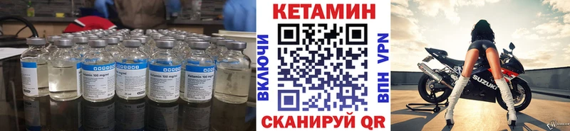 КЕТАМИН VHQ  Ачинск 