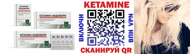 Кетамин VHQ Ачинск