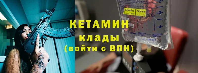 КЕТАМИН ketamine Ачинск