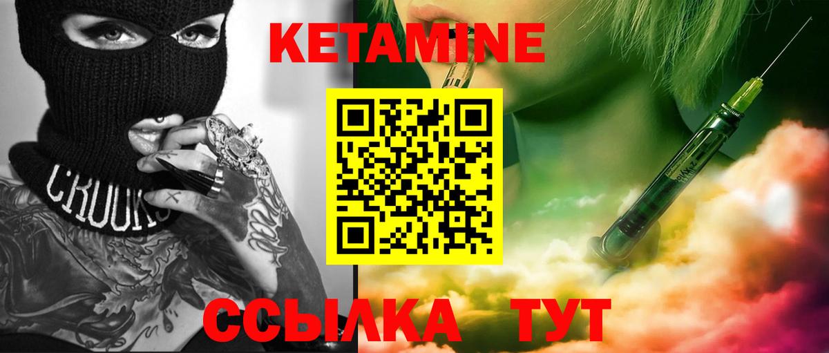 мориарти клад  Вход с VPN  Ачинск  Кетамин ketamine 