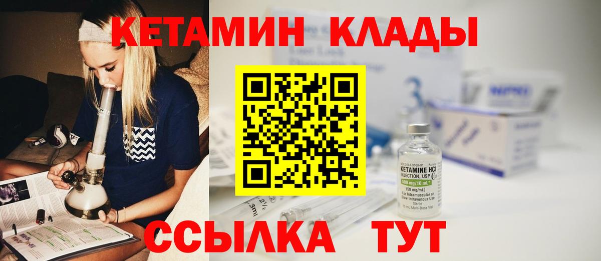 КЕТАМИН VHQ  КЕТАМИН VHQ  Ачинск 