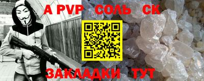 a pvp Апшеронск