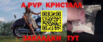 a pvp Апшеронск