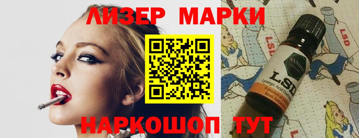 LSD-25 экстази кислота Ачинск
