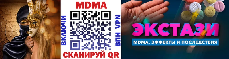 МДМА VHQ купить закладку Ачинск