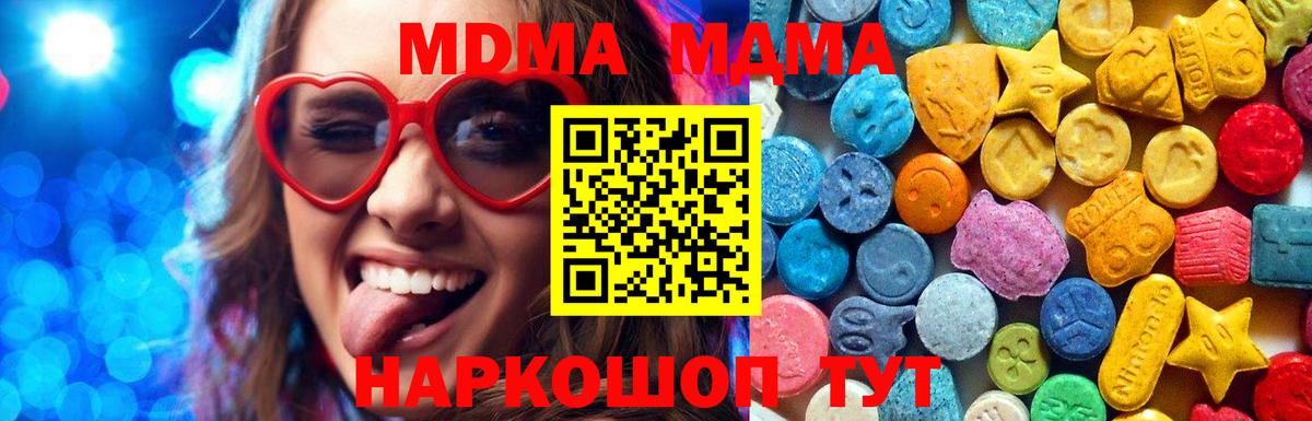 MDMA Molly Ачинск