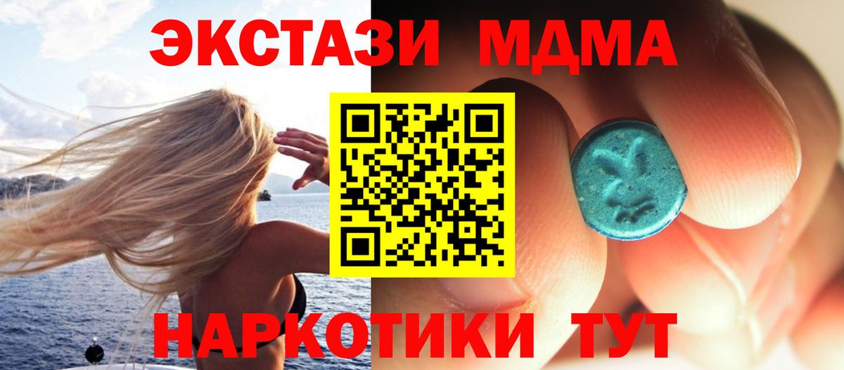 МДМА VHQ Ачинск