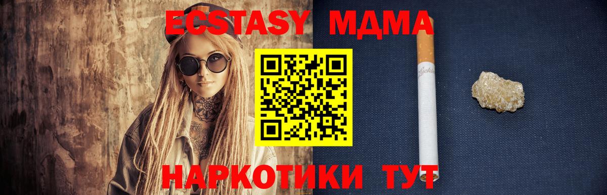 МДМА молли  МДМА кристаллы  MDMA  Ачинск 