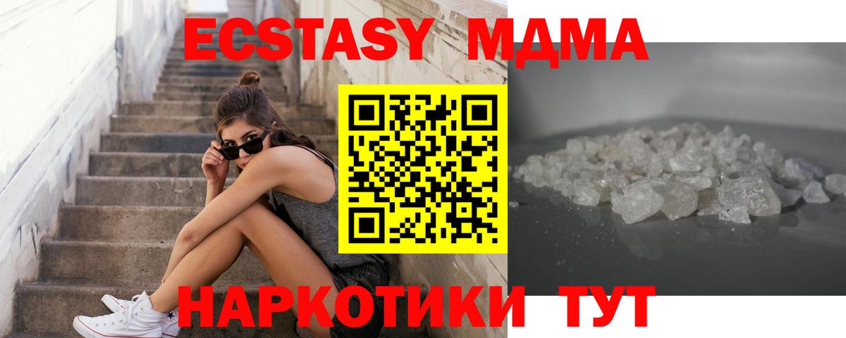 Ачинск  MDMA кристаллы  Вход с VPN 