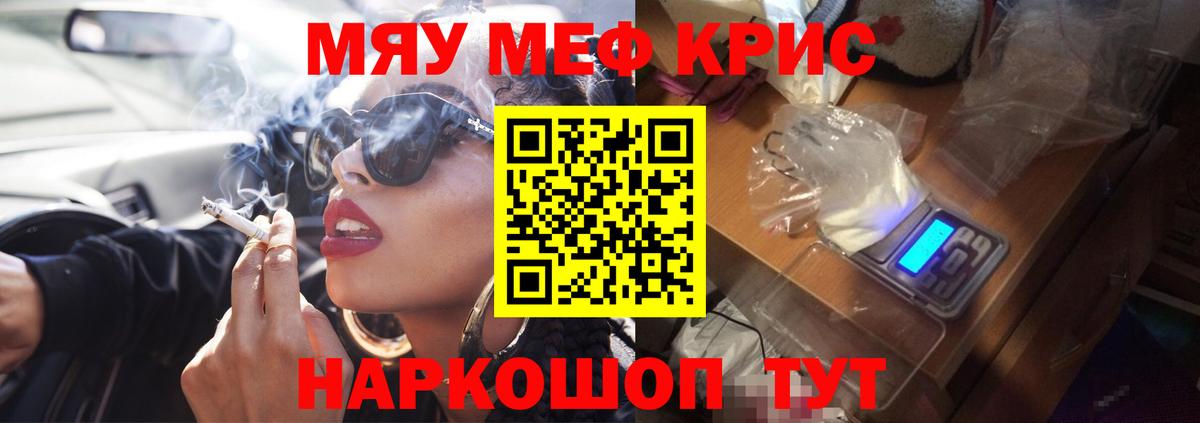 Мефедрон мука Ачинск