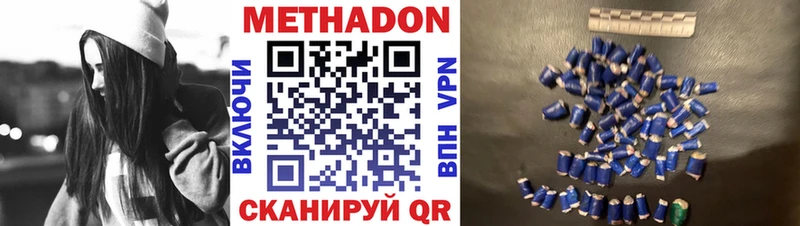 МЕТАДОН VHQ  Ачинск 