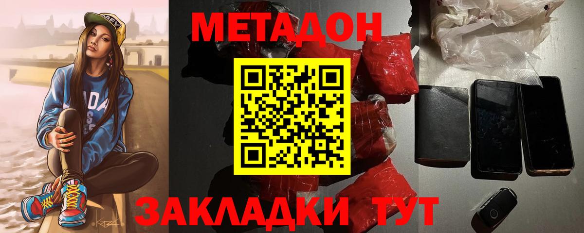 Метадон мёд  Ачинск  Метадон VHQ 