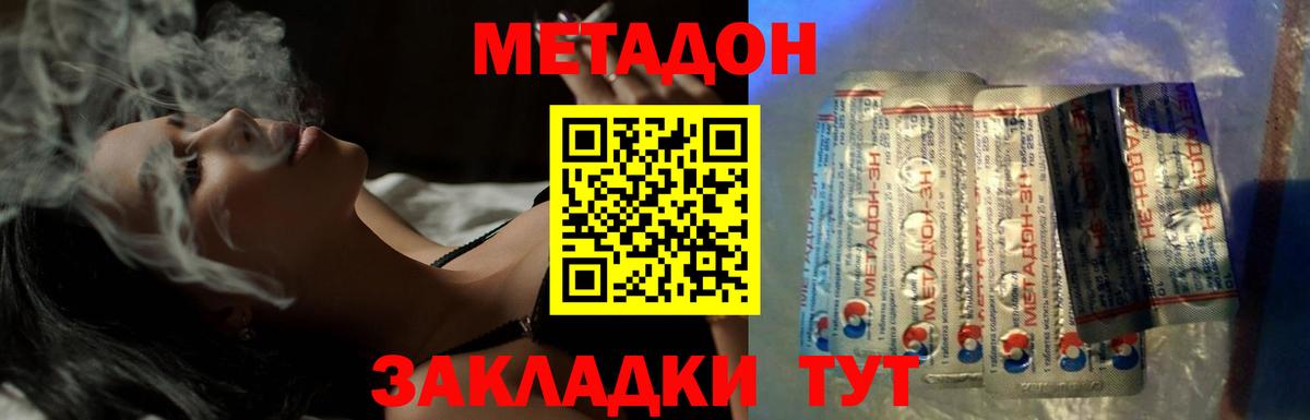 Метадон белоснежный Ачинск
