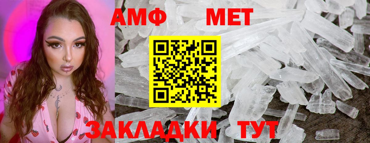 Первитин кристалл  Вход с VPN  Ачинск 