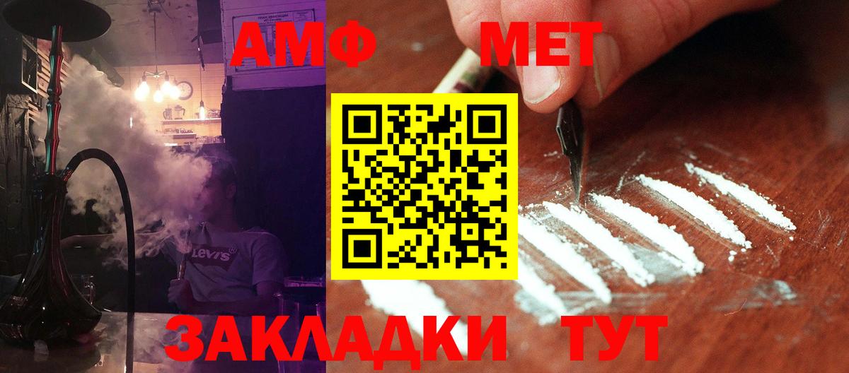 Метамфетамин витя  Первитин  Ачинск 