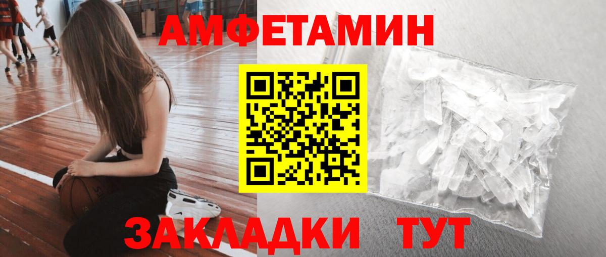 МЕТАМФЕТАМИН Methamphetamine Ачинск