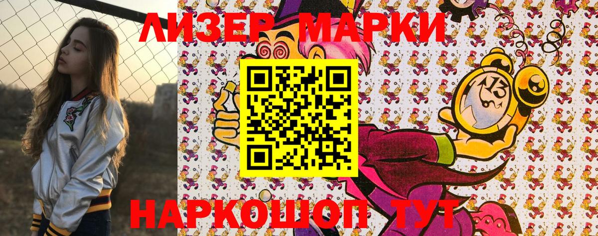 Ачинск  Марки N-bome 1500мкг  Вход с VPN 