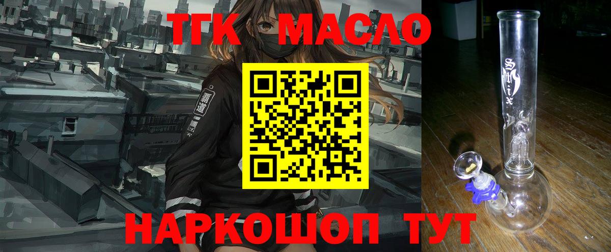 Дистиллят ТГК концентрат  ТГК Wax  Ачинск  Вход с VPN 