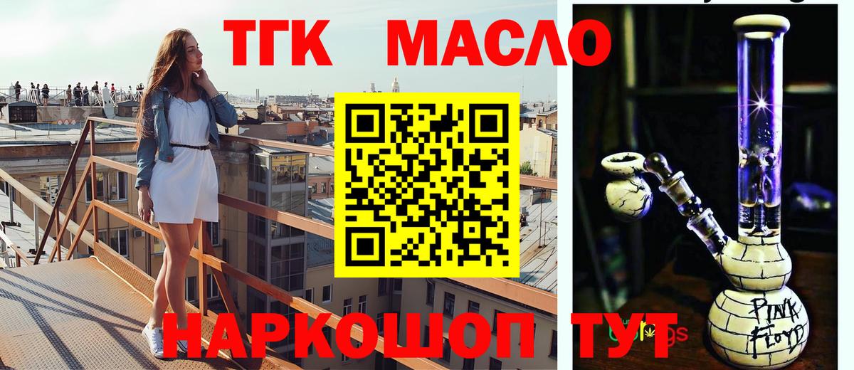 ТГК жижа Ачинск