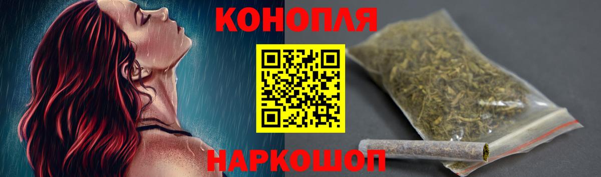 Конопля тримм Ачинск